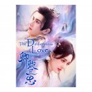 The Deliberations of Love (2023) Chinese Drama