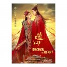 Broken the Heart (2024) Chinese Drama