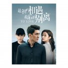 To Love (2020) Chinese Drama