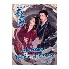 A Dream within a Dream (2025) Chinese Drama