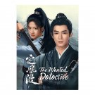 The Wanted Detective (2025) Chinese Drama