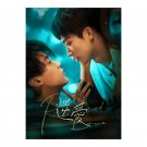 Revenged Love (2025) Chinese BL Drama