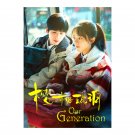 Our Generation (2025) Chinese Drama