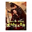 Always My General (2025)  Chinese Drama