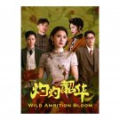 Wild Ambition Bloom (2025) Chinese Drama