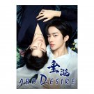 ABO Desire (2025 ) Chinese BL Drama