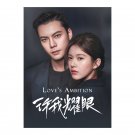 Love's Ambition (2025) Chinese Drama
