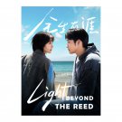 Light beyond the Reed (2025) Chinese Drama