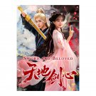 Sword and Beloved (2025)  Chinese Drama