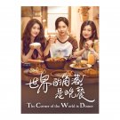 The Corner of the World Is Dinner (2025) Chinese Drama
