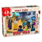 Passover Puzzle Biur Chametz  Burning the Chametz 48 pieces shipped registered airmail