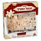 The Kotel, Western (Wailing) Wall. 250 piece puzzle Shipped Registered Seamail.250