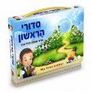 My First Siddur (Prayer Book) For young children Shipped registered airmail