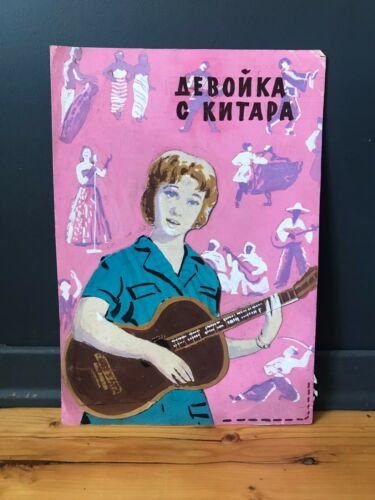 Hand Made Poster Project from 1960's