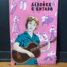 Hand Made Poster Project from 1960's