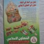 Magazine Islamic Economics Number 162 Year 14 Jumada I 1415 October, 1994
