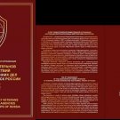Russia Association of Veterans Weapons Booklet Suv.Set Gold Numbered 2017 Russia Association of Veterans Weapons Booklet Suv.Set Gold Numbered 2017