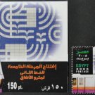 Egypt Railway Transport Metro 2005