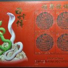 Liechtenstein Lunar Calendar Year of the Snake Cobra 2012 Liechtenstein Lunar Calendar Year of the Snake Cobra 2012