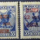USSR Auxiliary issue Supplement in gold 1924