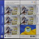 Ukraine Home Management 2023