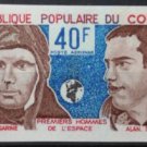 Congo Cosmos 1973