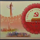 China Communism Hammer and Sickle Space Railway Transport 2017 China Communism Hammer and Sickle Space Railway Transport 2017