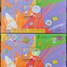 Macau Telecommunications 1999