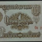 1 ruble 1961 Oya ... 777
