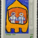 Bulgaria Children's Drawing Space 1980