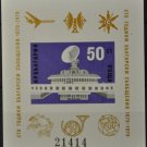 Bulgaria Cosmos 1979 Without perforation