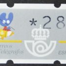 Spain Standard ATM Automatic Stamps 1993 Spain Standard ATM Automatic Stamps 1993