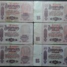 USSR 25 rubles 1961 6 pcs.