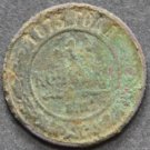Tsarist Russia 1 kop. 1873