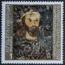 Bulgaria Painting Boyana Church 1973
