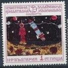 Bulgaria Cosmos Children's Drawing 1974