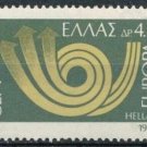 Greece Postal Service Postal Horn Europe CEPT 1973