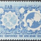 Egypt Asian-African Congress 1958