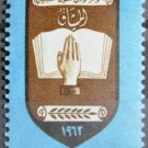 Egypt UAR 1962