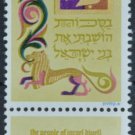 Israel, Sukkot, 1971