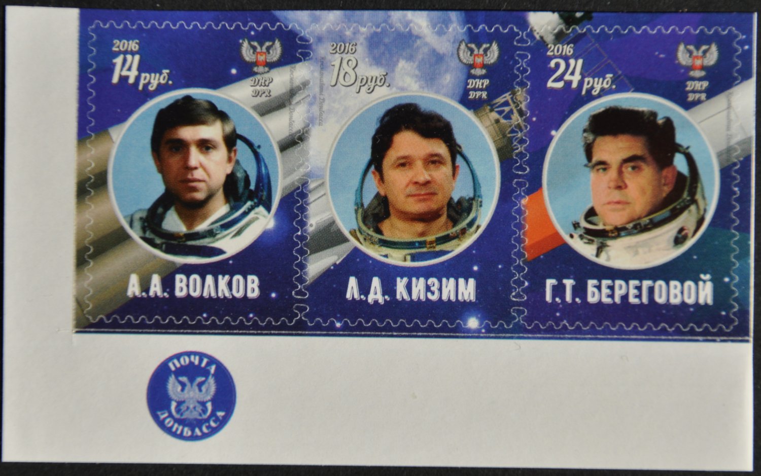 Russian occupation of Ukraine Novorossiya (New Russia) Donetsk People's Republic 2016