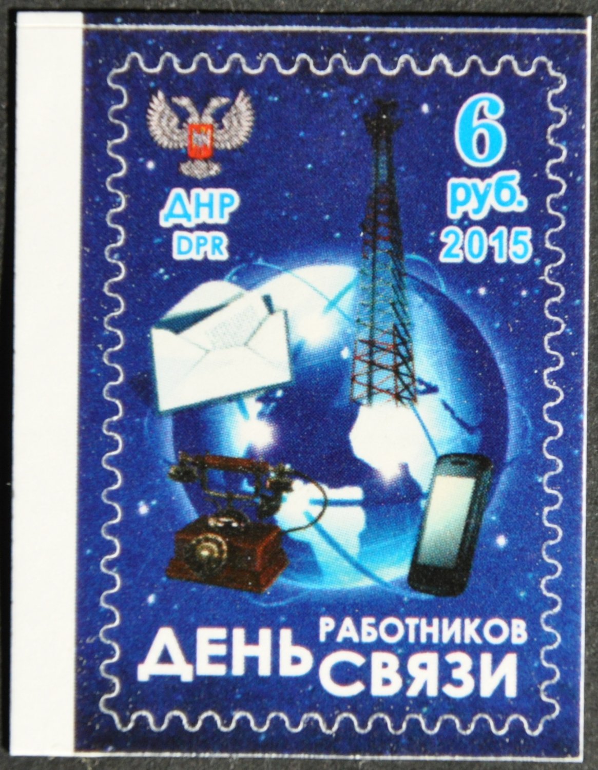 Russian occupation of Ukraine Novorossiya (New Russia) Donetsk People's Republic 2015 Postal Day