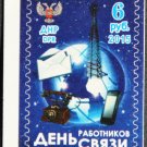 Russian occupation of Ukraine Novorossiya (New Russia) Donetsk People's Republic 2015 Postal Day
