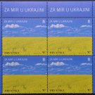 Croatia for Peace in Ukraine 2022 Set of 4 stamps