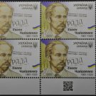 Ukraine Chikalenko 2021