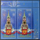 Russia Happy New Year 2008