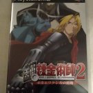 Fullmetal Alchemist 2 Curse of the Crimson Elixir (Sony PlayStation 2) NTSC-J Japan Import PS2 READ