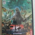 Godzilla: Save the Earth (Sony PlayStation 2, 2004)) NTSC-J Japan Import PS2 READ