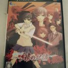 Melody 2 Scarlet Storage Of Water (Sony PlayStation 2, 2006) NTSC-J Japan Import PS2 READ