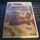 Kirby's Dream Collection Special Edition (Nintedno Wii) Japan Import NTSC-J READ